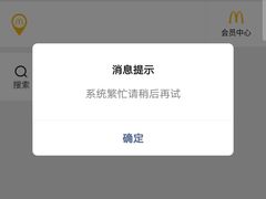 -麦当劳(世纪汇广场店)
