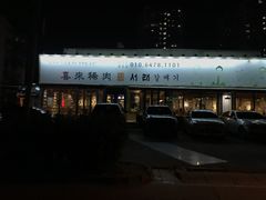 -喜来稀肉(望京店)