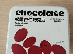 -玲婧胡同·生日蛋糕·餐厅(嘉里城店)