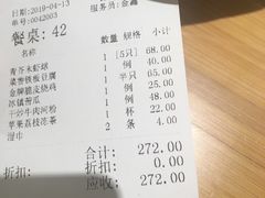 账单-乐忻经典(苏州中心店)
