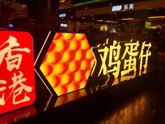 -兰芳园丝袜奶茶(方庄时代店)