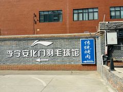 -东仪路传统烤肉