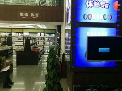-新华书店(新街口旗舰店)