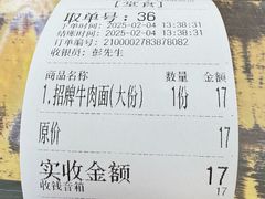 -彭家牛肉块扯面