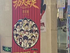 -幸福蓝海国际影城(扬名IMAX店)