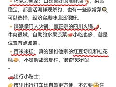 -巧克力渔家.小船海鲜胶东菜(万平口店)