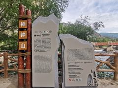 -可可托海景区