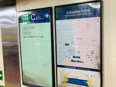 -北京站(地铁站)