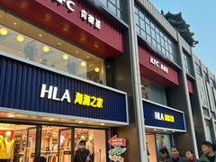 -肯德基(建华店)