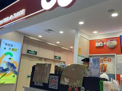 -CoCo都可(汉神购物广场店)