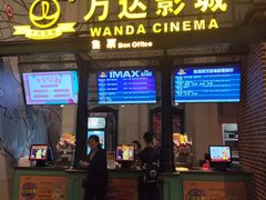 -万达影城 (甘井子万达广场IMAX店)