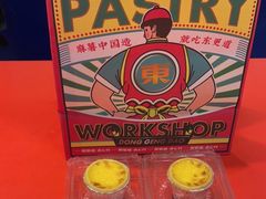 -東更道点心行(崂山丽达店)