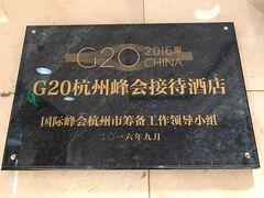 -杭州香格里拉饭店