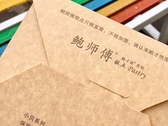 鸡肉丝小贝-鲍师傅糕点(春熙路店)
