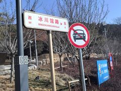 -中国第四纪冰川遗迹陈列馆