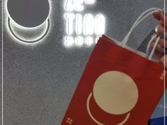 -泽田本家·铜锣烧(TX淮海店)