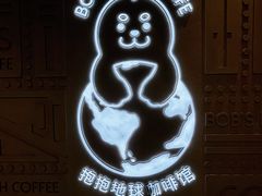 -抱抱地球咖啡馆(国家海洋博物馆店)