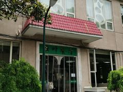 -上海财经大学-绿叶食堂