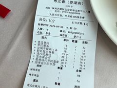 -粤江春·早茶·潮粤菜·宴会(罗湖宝能中心店)