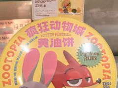 -好利来(鲁谷店)