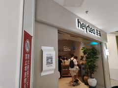 -喜茶(广州佳兆业广场店)