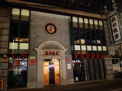 -扬州饭店(南京东路店)