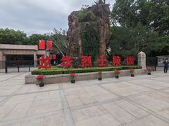 -上海市龙华烈士陵园