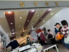 -台中肉员