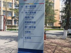 -西南民族大学南区(双流校区)