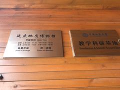 -延庆地质公园博物馆