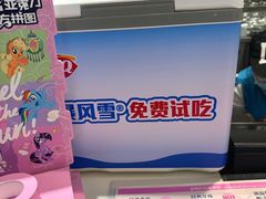 -DQ·蛋糕·冰淇淋(湖景东路店)