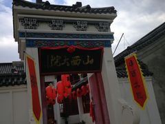 -长城西部影视城