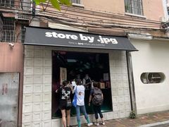 门面-JPG coffee(广州体育西店)