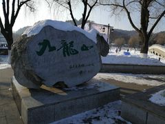 -北山公园