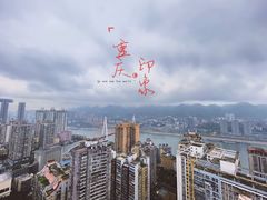 -闲隅江景艺术酒店(解放碑洪崖洞总店)