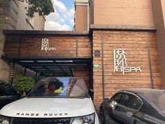 -霖公馆SPA·足道(普善路店)