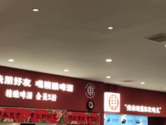 -红东阁东北菜烤肉酒馆(CROSS万象汇店)