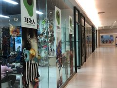 -耳朵人艺术(解放碑校区)