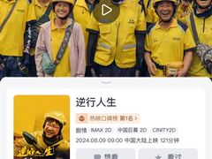 -金逸影城(影视中心IMAX店)