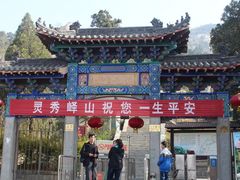 -峄山风景名胜区