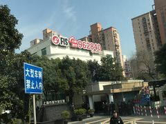 -上海市宝兴殡仪馆