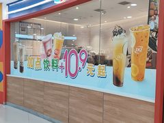 -DQ·蛋糕·冰淇淋(河东万达店)