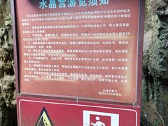 -巴马水晶宫