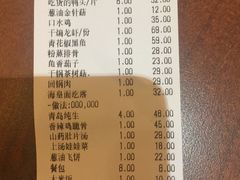 账单-川流不息·地道川菜·小龙虾(新松江路店)