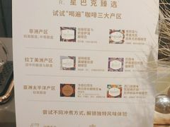 -星巴克臻选(北京银泰店)