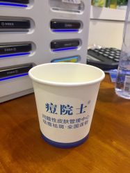 -痘院士专业祛痘皮肤管理