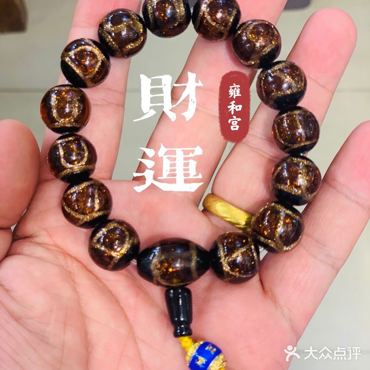 没想到雍和宫香灰琉璃手串有五种