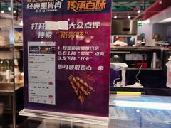 -裕兴旺老上海特色里脊肉(云瑞邻里中心店)