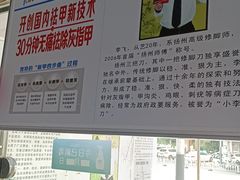 -新甲连锁灰指甲·甲沟炎·鸡眼(黑龙江路店)