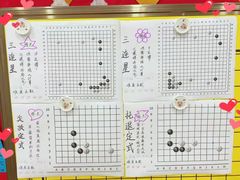 -弈星围棋(新源路校区)